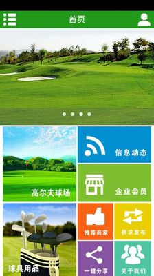 【免費運動App】掌上高尔夫-APP點子