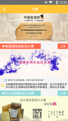 【免費生活App】中国老虎-APP點子