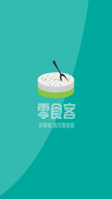 免費下載購物APP|零食客 app開箱文|APP開箱王