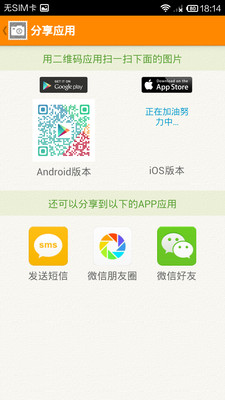 【免費教育App】查卷王-APP點子