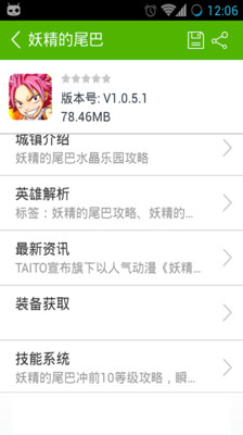 拍蚂蚁|免費玩休閒App-阿達玩APP - 首頁 - 電腦王阿達的3C胡言亂語