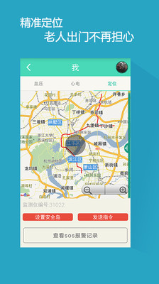 【免費醫療App】健康达人-APP點子