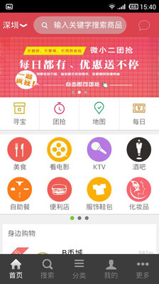 【免費購物App】微小二-APP點子