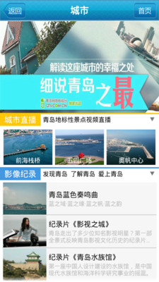 【免費工具App】爱青岛-APP點子