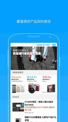 【免費購物App】特会买-APP點子