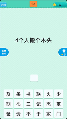 【免費休閒App】猜一字-APP點子