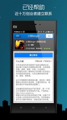 【免費社交App】缘创派-APP點子