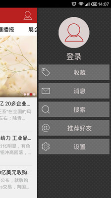 【免費新聞App】掌上铜-APP點子