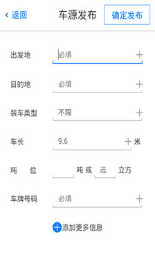 【免費工具App】物流之家司机版-APP點子