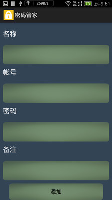 【免費工具App】密码管家-APP點子