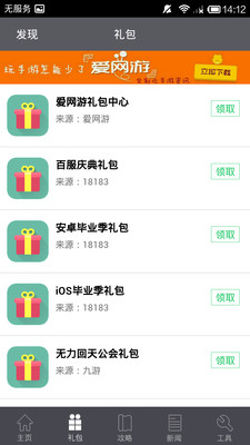 【免費工具App】秦时明月攻略助手-APP點子