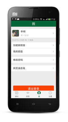 【免費教育App】西苑小学校讯通-APP點子