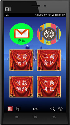 【免費購物App】台州圈-APP點子