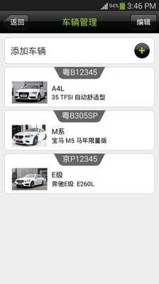 【免費工具App】违章查询-APP點子