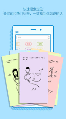 【免費娛樂App】Ami说-APP點子