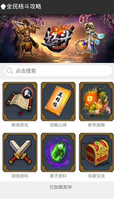 免費下載格鬥快打APP|全民格斗攻略 app開箱文|APP開箱王