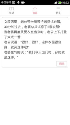 免費下載書籍APP|夫妻笑话 app開箱文|APP開箱王