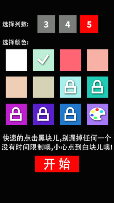 【免費休閒App】别碰踩白块儿2-APP點子