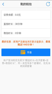 【免費社交App】UUCall网络电话-APP點子