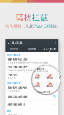 【免費工具App】触宝号码助手-APP點子