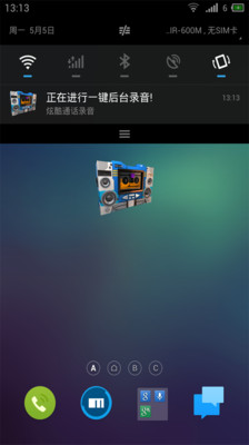 【免費工具App】炫酷通话录音-APP點子