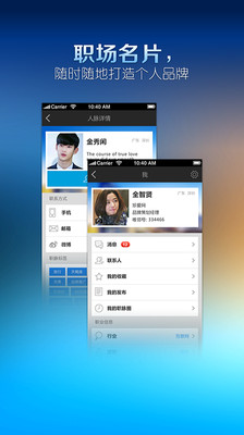 免費下載社交APP|职脉 app開箱文|APP開箱王