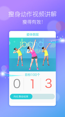 免費下載醫療APP|超级减肥王-瘦身 app開箱文|APP開箱王