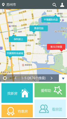 【免費生活App】淘房宝-APP點子