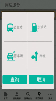 【免費旅遊App】甲车乙车-APP點子