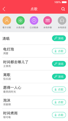 免費下載媒體與影片APP|演唱汇-视频k歌 app開箱文|APP開箱王