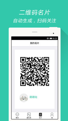 免費下載社交APP|连客 app開箱文|APP開箱王