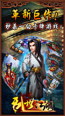 【免費網游RPGApp】乱世江湖-APP點子