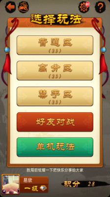 免費下載棋類遊戲APP|QQ五子棋 app開箱文|APP開箱王