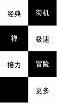 【免費休閒App】别踩白块儿-APP點子