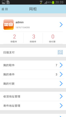 【免費工具App】网柜-APP點子