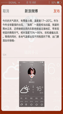 【免費媒體與影片App】爱天气-APP點子