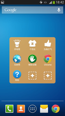 【免費工具App】智点助手-APP點子