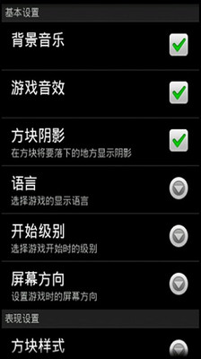 【免費休閒App】Go俄罗斯方块-APP點子