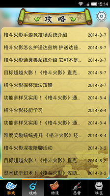 【免費網游RPGApp】火影游戏盒子-APP點子