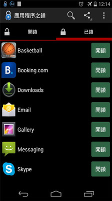 Google手機定位追蹤-Android 裝置管理員教學- Google中文教學