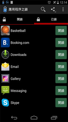 【免費工具App】超级应用锁-APP點子