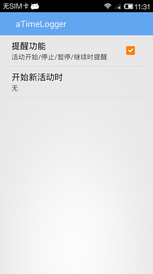 【免費工具App】每日活动记录 aTimeLogger-APP點子