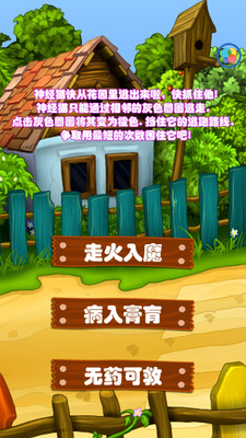 【解謎】围住神经猫-癮科技App