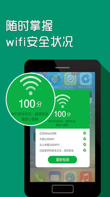 免費下載工具APP|WiFi安全助手 app開箱文|APP開箱王