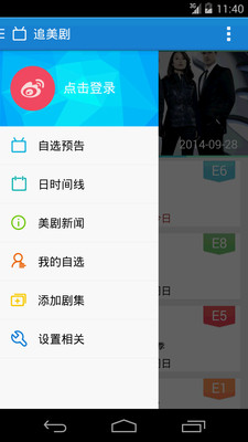 【免費娛樂App】追美剧-APP點子