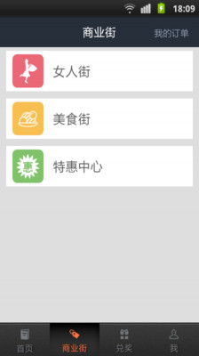 【免費新聞App】东营生活-APP點子