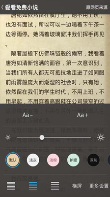 免費下載書籍APP|爱看免费小说 app開箱文|APP開箱王