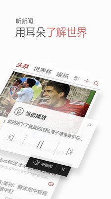 【免費新聞App】搜狐新闻-APP點子