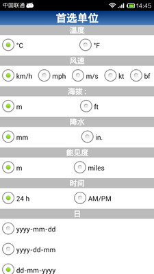 【免費生活App】天气预报-5天-APP點子