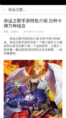 【免費網游RPGApp】命运之歌攻略-APP點子